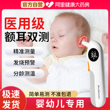 婴儿耳温枪体温计额温枪测人体温精准温度计儿童专用婴幼儿家用