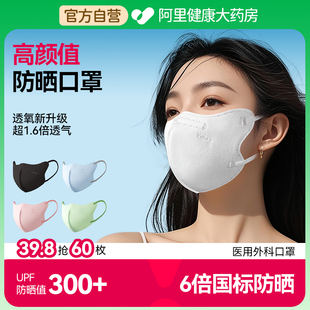 一次性医用外科口罩3d立体透气显脸小 防晒口罩女高颜值2025新款