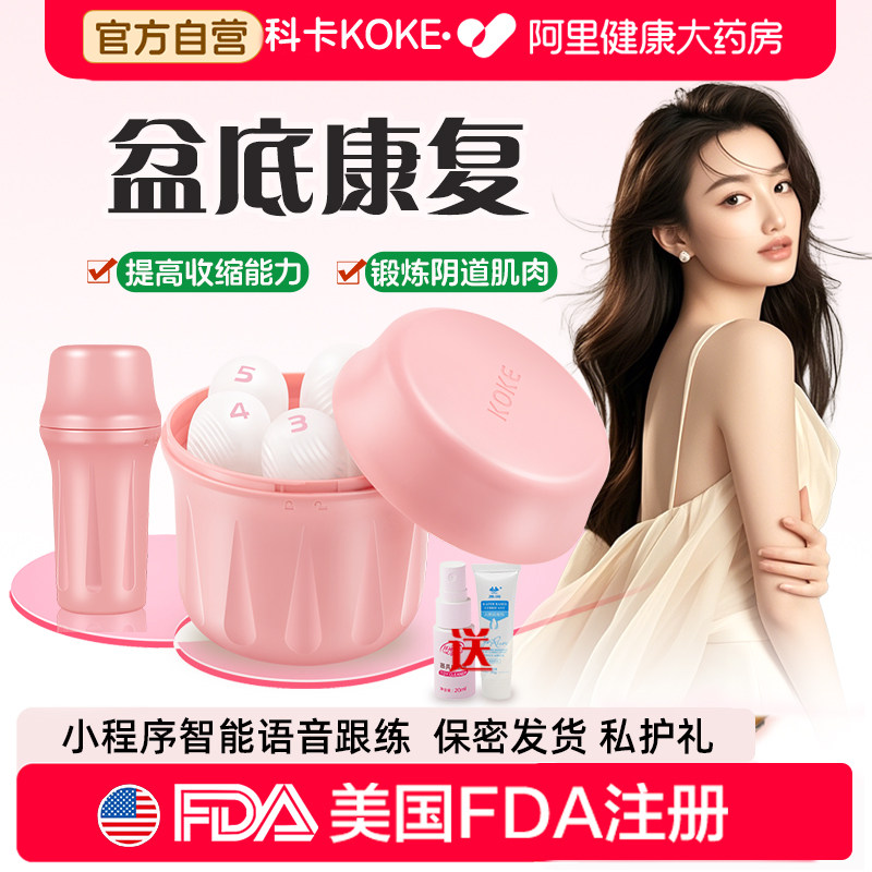 阴道哑铃医用级盆底肌修复图片