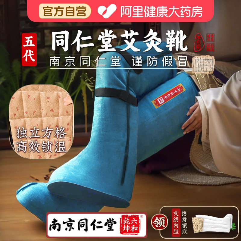 同仁堂电加热艾绒长筒靴腿部理疗器艾灸护膝暖护脚老寒腿膝盖热敷