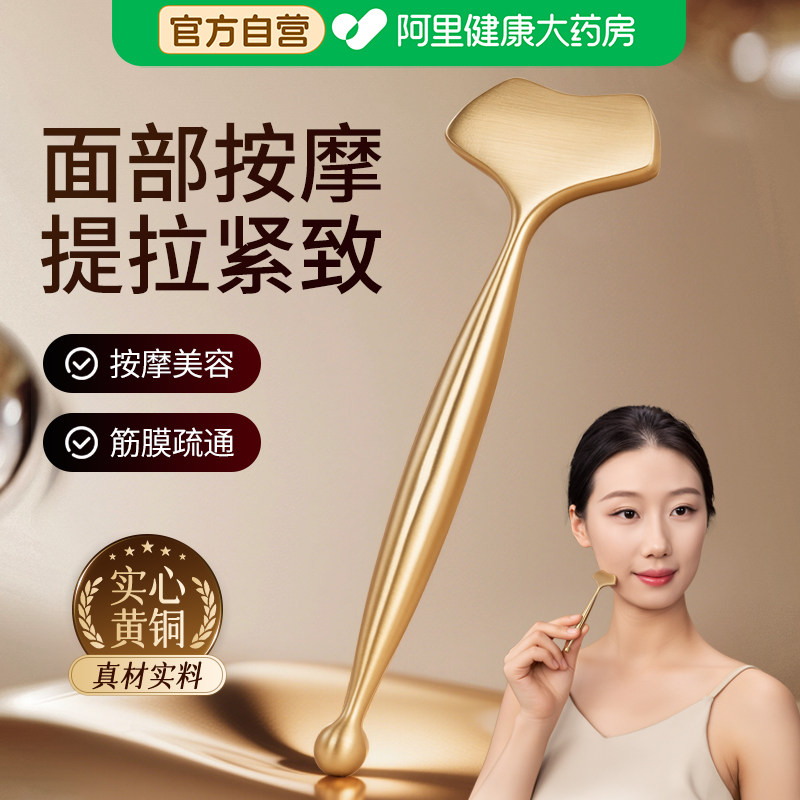 黄铜筋膜笔面部筋膜刀颈部按摩器美容院多功能松解经络拨筋点穴棒
