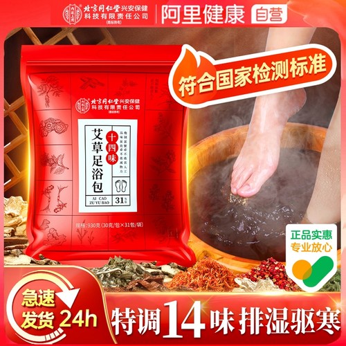 【官方推荐】祛寒湿！助睡眠！