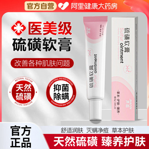 各种皮肤痒适用【快速抑菌止痒】