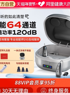 未来客助听器智能64通道RIC机老人重度耳聋耳背专用正品年轻隐形