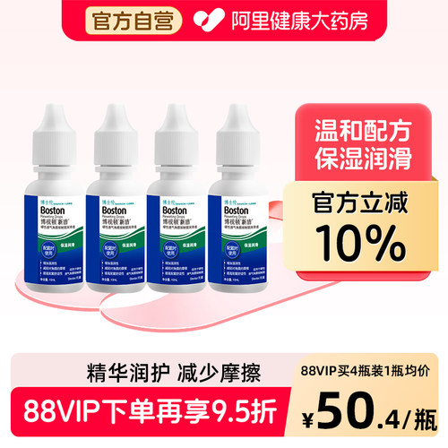 硬镜专用 增加湿润性 减轻对角膜的摩擦