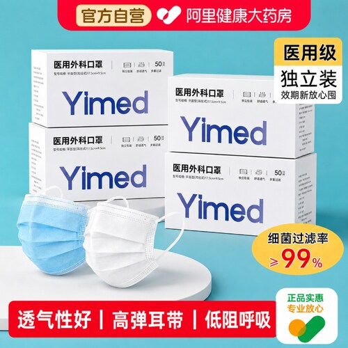 医用外科口罩一次性医疗成人正品独立包装亲肤透气不闷官方旗舰店