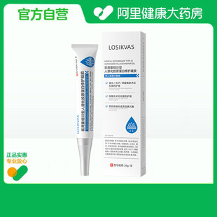 医用生长因子凝胶促进愈合重组三型人源化胶原蛋白表皮修复敷料