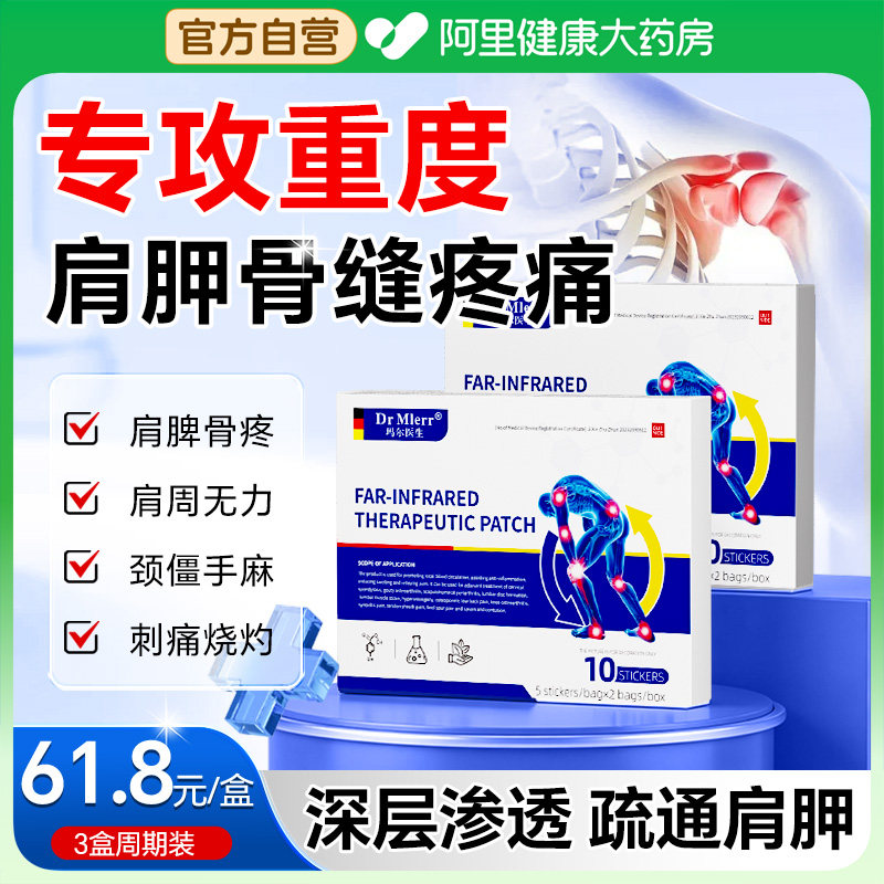 肩胛骨缝隙疼痛热敷神后背疏通膏贴药器矫正筋膜球肩膀肌肉酸痛
