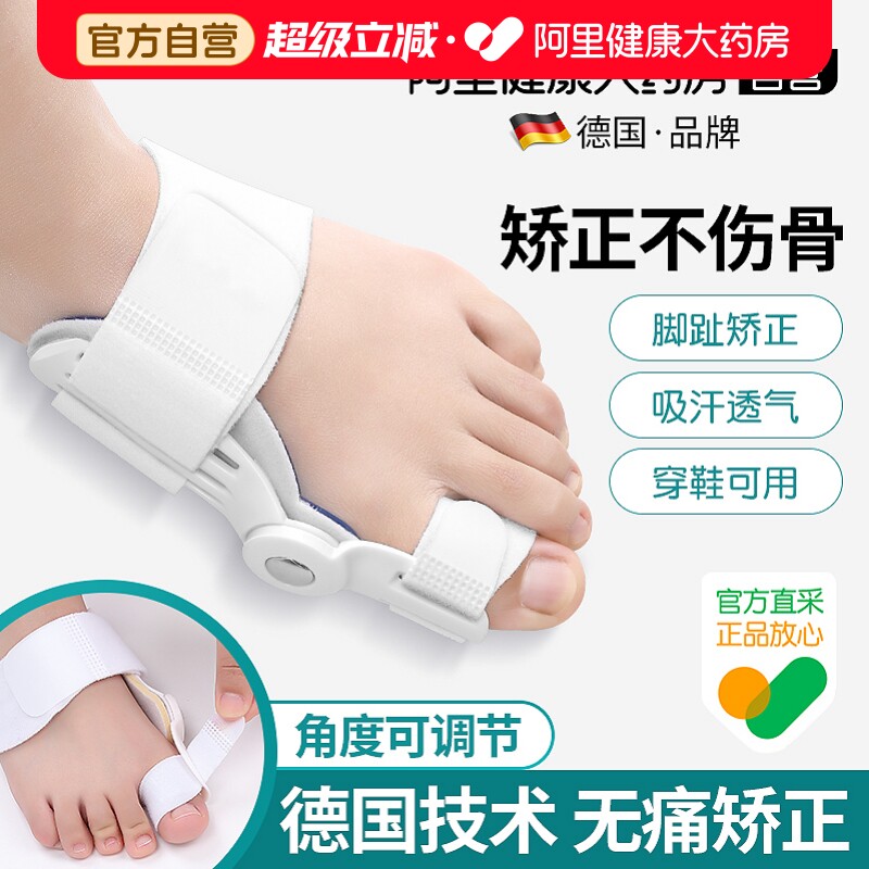 脚趾矫正器拇指外翻女士分离大脚骨突出神器分大拇指头足趾拇矫形
