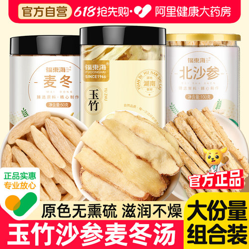 麦冬沙参玉竹组合煲汤料中草药材