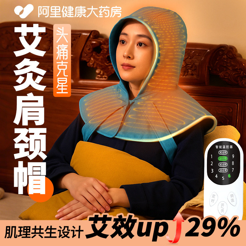 艾灸帽子头部热敷帽坐月子产妇头部防风艾灸热敷帽产后修复护颈暖
