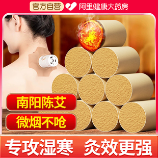 艾灸柱艾柱艾条十年陈纯艾无烟艾草盒随身灸正品 官方旗舰店去湿气