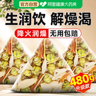 生润饮玉竹生津水搭雪梨麦冬百合石斛中药材正品官方旗舰店补津液
