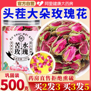 玫瑰花茶甘肃兰州苦水玫瑰500g正品 官方旗舰店无硫干花大重瓣泡茶