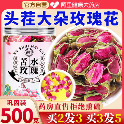 玫瑰花茶甘肃兰州苦水玫瑰500g正品官方旗舰店无硫干花大重瓣泡茶