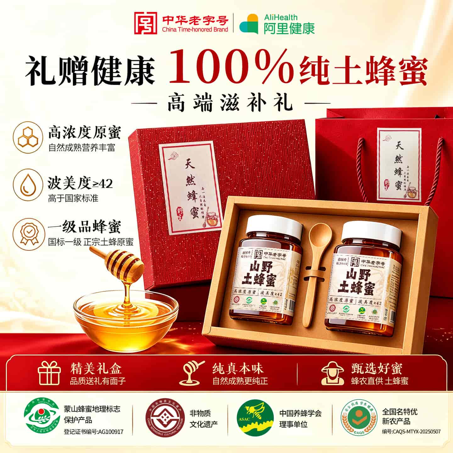 农家野生土蜂蜜礼盒纯正天然正宗蜂巢蜜小包装正品官方旗舰店