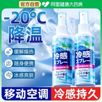 降溫神器丨一噴降溫丨移動(dòng)空調(diào)