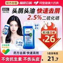 希爾生二硫化硒洗劑脂溢性皮炎頭油頭皮屑專用二硫化硒醫用洗發水