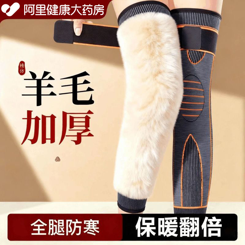 羊毛发热护膝盖男女士关节保暖老寒腿中老年人专用防寒加厚长筒套