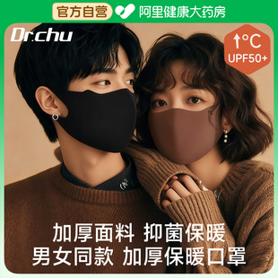 秋冬保暖防风防寒戴眼镜不起雾3D立体显瘦面罩2025骑行高颜值口罩