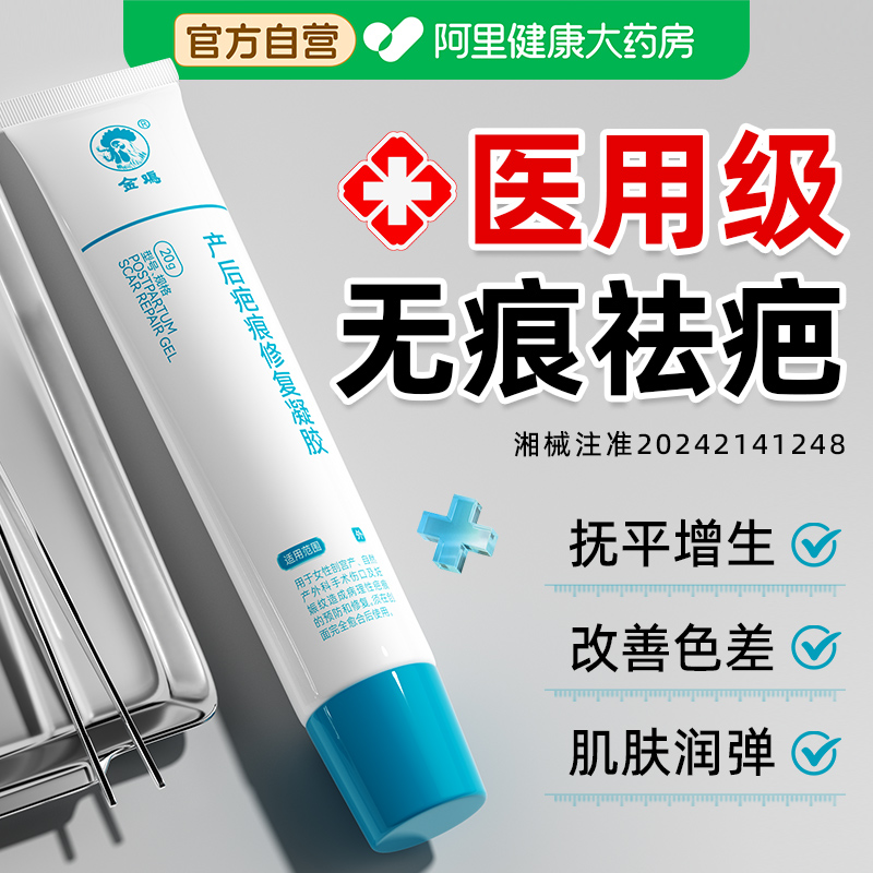 祛疤贴儿童专用小孩疤痕膏增生凸起去除疙瘩