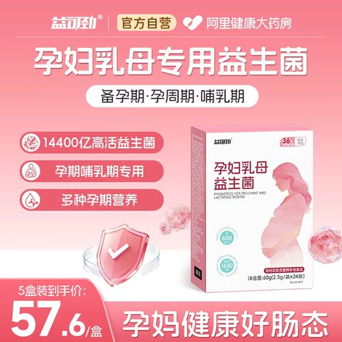 控糖全孕期噗噗也顺畅