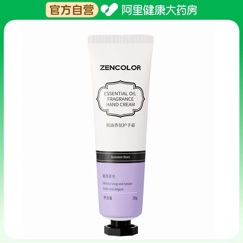 正彩【阿里健康自营】正彩精油香氛护手霜(夏夜星光)净含量：30g,美容护肤/美体/精油,护手霜,淘宝优惠券,粉丝福利购,淘宝优惠卷
