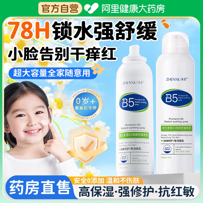 维生素B5儿童面霜宝宝婴儿秋冬滋润舒缓保湿护肤大白罐润肤身体乳