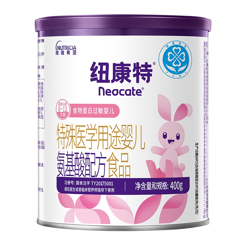 纽康特特殊医学用途婴儿氨基酸配方食品蛋白过敏婴幼儿400g