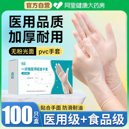 医用手套一次性pvc橡胶检查外科手术医院医疗专用耐用加厚实验室