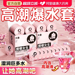 大象高潮003****套超薄玻尿酸男用正品 旗舰店****001水润超滑tt