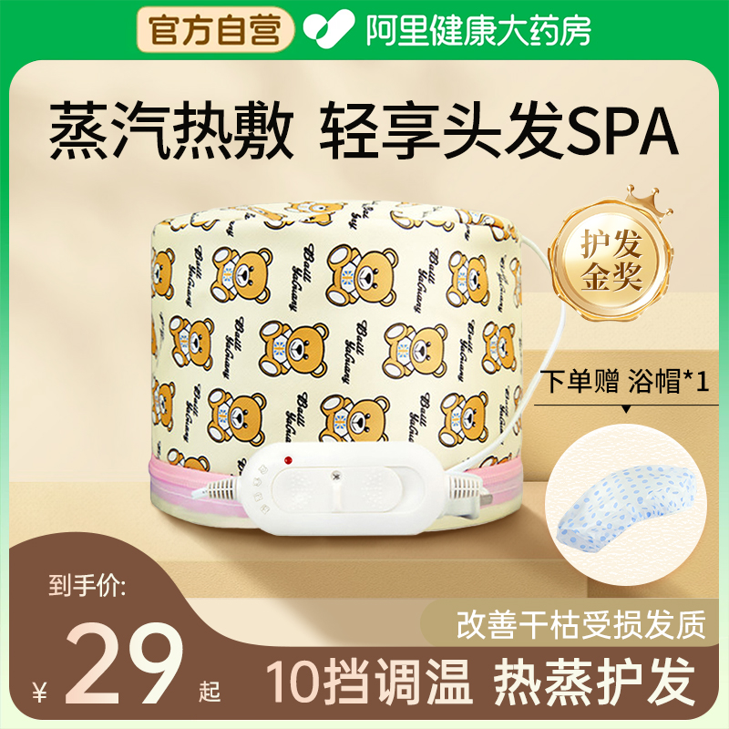 蒸发帽加热发膜蒸汽帽电热女家用干发护理焗油帽子染烫发工具神器