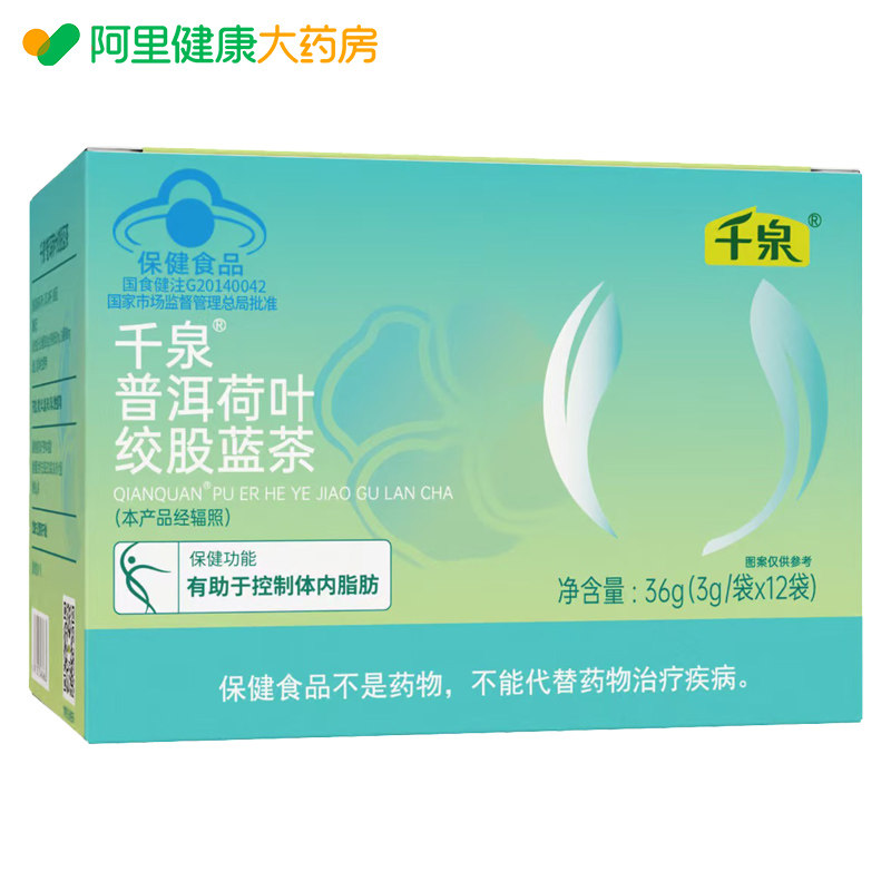 千泉千泉®普洱荷叶绞股蓝茶36g(3g/袋x12袋),传统滋补营养品,养生茶,淘宝优惠券,粉丝福利购,淘宝优惠卷