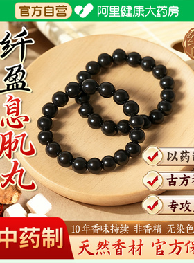 天然中药手串五行合香珠祛湿健脾纤体瘦身美容养颜养生盘玩手串盒