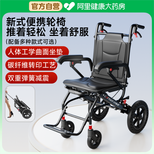 国家补贴轮椅灿世轻便可上飞机