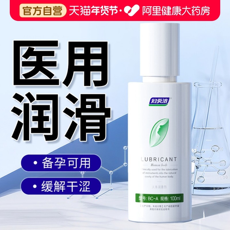 润滑液rgp男女人专用高朝水医用夫妻房事用品精油情侣spa私密免洗