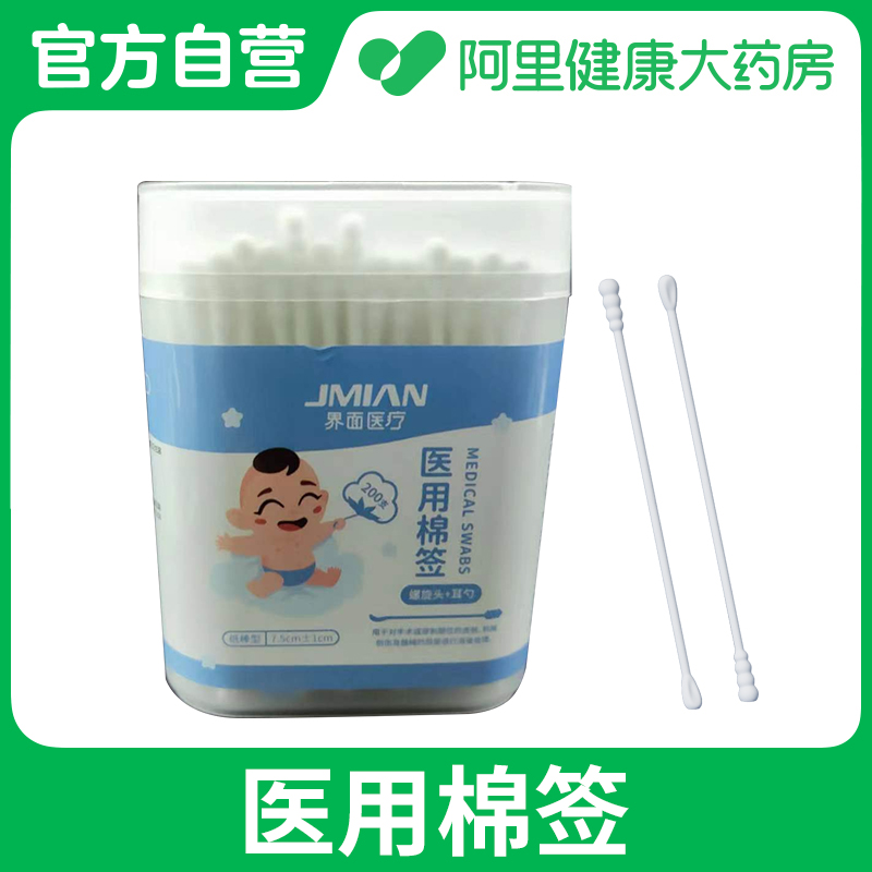 界面医用棉签7.5cm±1cm