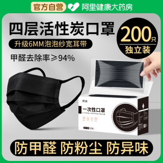 活性炭黑色口罩一次性防甲醛专用二手烟办公装修防粉尘雾霾明星薄