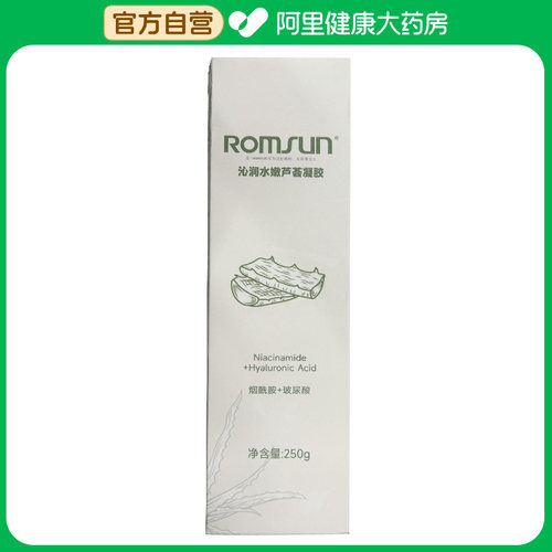 ROMSUN【阿里健康自营】卓辰ROMSUN沁润水嫩芦荟凝胶250g