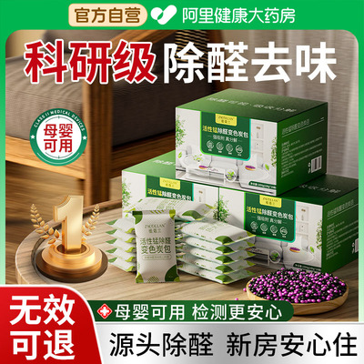 【科研级】活性锰除醛变色炭包