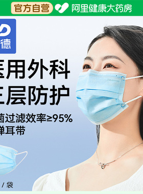 振德医疗成人医药外科口罩蓝色独立包装灭菌夏天一次性官方自营