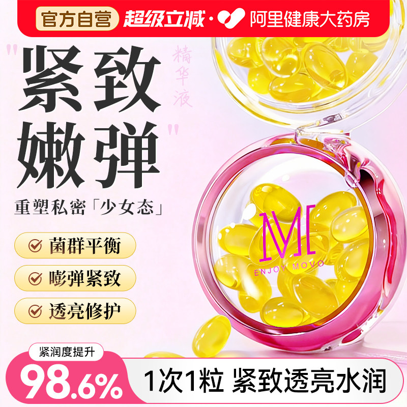 阴道紧润致快感丹丸私密干涩补水产后修护凝胶女私处水润护理保养