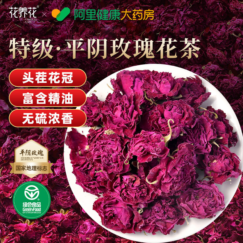 花养花玫瑰花茶泡茶专用特级干天然养生官方旗舰旗舰店养生茶正品