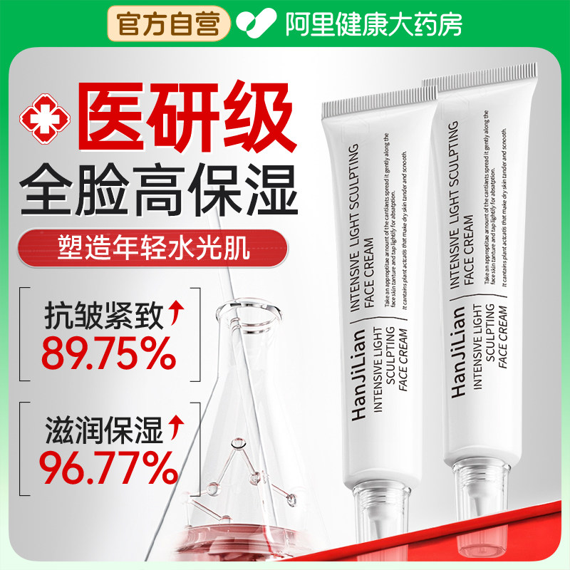 水光面霜韩姬莲密集光感塑颜面霜抗皱紧致保湿滋润补水秋冬提亮女