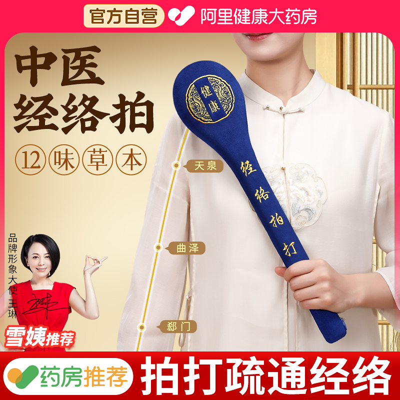 经络拍打器八虚养生捶背棒健康按摩锤子敲打颈肩腿部专用筋络神器
