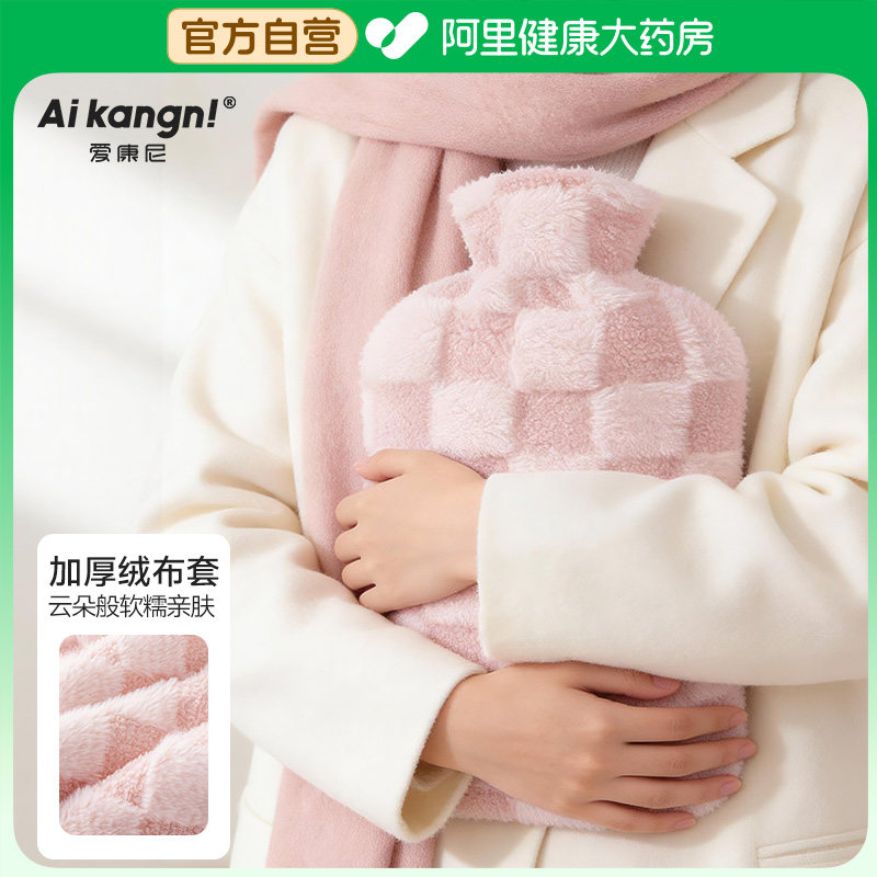 热水袋注水暖水袋灌水带毛绒布套暖被窝专用暖脚热敷暖肚加厚防爆,居家日用,热水袋,淘宝优惠券,粉丝福利购,淘宝优惠卷