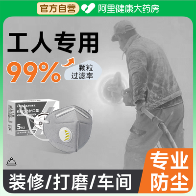 工人专用口罩装修车间打磨防尘工业粉尘防甲醛带呼吸阀kp95活性炭