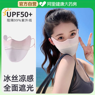 冰丝 防晒口罩防紫外线女高颜值遮阳全脸面罩医美术后防护脸罩夏季