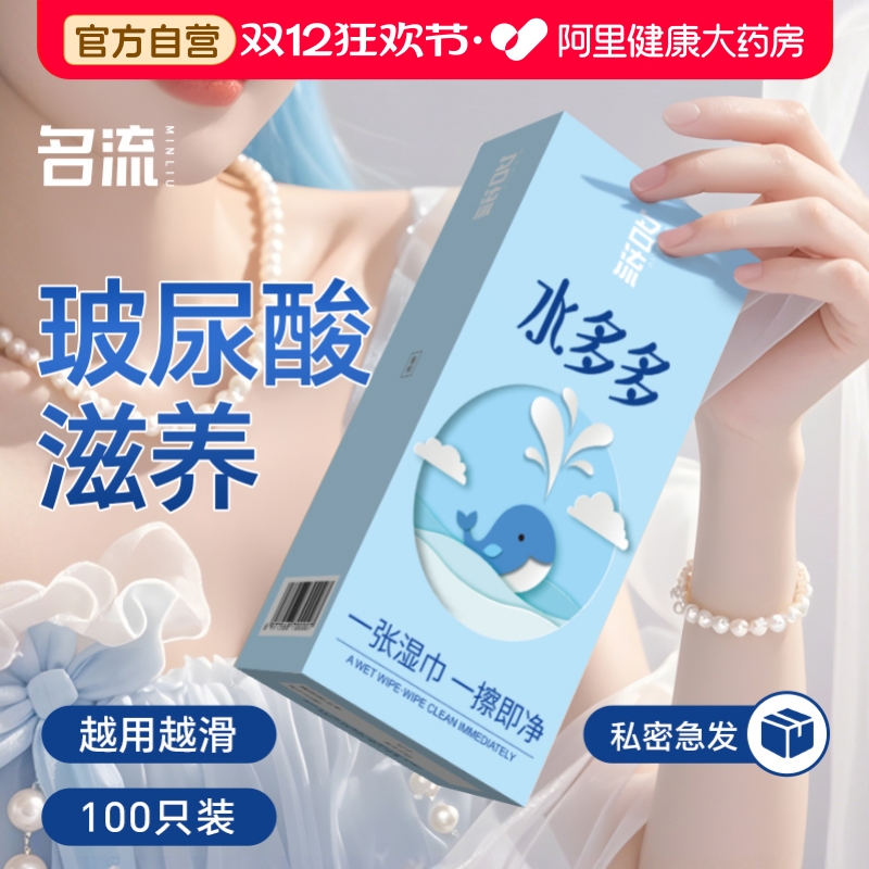 名流水多多玻尿酸避孕套超薄001官方旗舰店正品水润安全套套100只