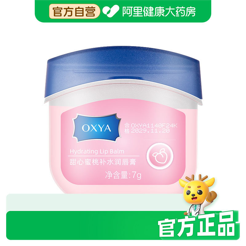 OXYA凡士林甜心蜜桃补水润唇膏1盒